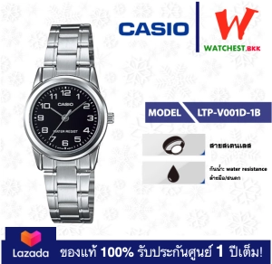 สินค้า casio นาฬิกาผู้หญิง สายสเตนเลส รุ่น LTP-V001 : LTP-V001D-1B คาสิโอ้ LTPV001ตัวล็อคแบบบานพับ (watchestbkk คาสิโอ แท้ ของแท้100% ประกันศูนย์1ปี)