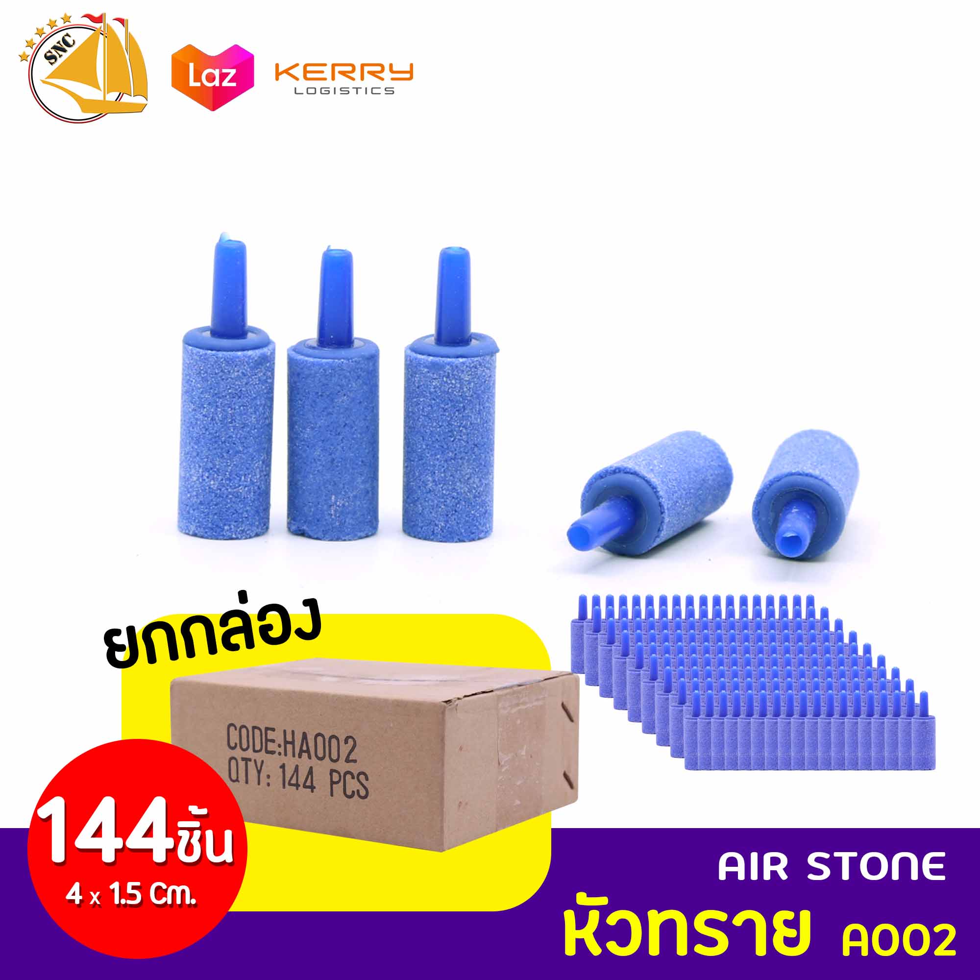 Air Stone A002 หัวทรายต่อปั้มออกซิเจน ปั้มลม 4x1.5cm (144 ชิ้น)