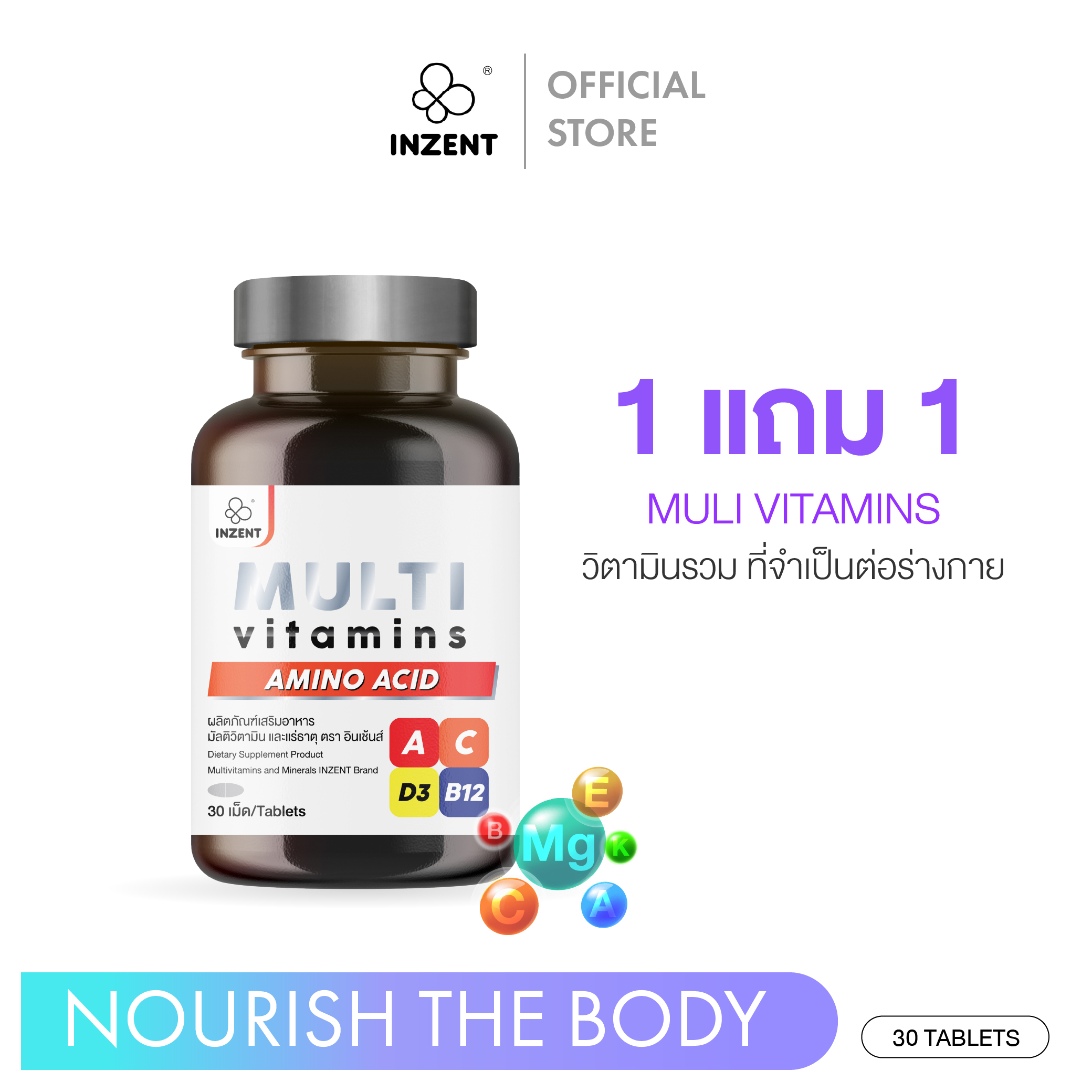 ส่งฟรี!! [1+1] วิตามินรวม และ แร่ธาตุรวม รวม 20 ชนิด วิตามิน เอ บี ซี ดี อี เค ซิงค์ แมกนีเซียม Multivitamin and Multimineral Vitamin มัลติวิต แอนด์ มิเนอรัล ขายดี  [A12]