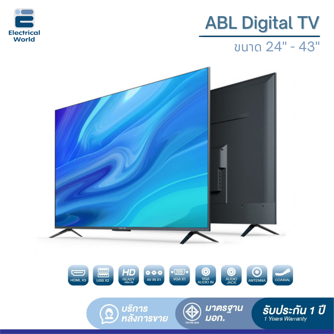 ABL Digital TV 24 - 43 นิ้ว รับประกัน 1 ปี ทีวี LED ระบบ ดิจิตอล DVB ทีวีราคาถูก ฟังก์ชั่นใช้งานมาตรฐาน รองรับหลายพอร์ตการเชื่อมต่อ ราคา 4,499 บาท*ส่งฟรี