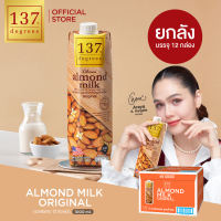 (ยกลัง) 137 ดีกรี นมอัลมอนด์สูตรดั้งเดิม ขนาด 1000 ml x 12 (Almond Milk Original 137 Degrees Brand)