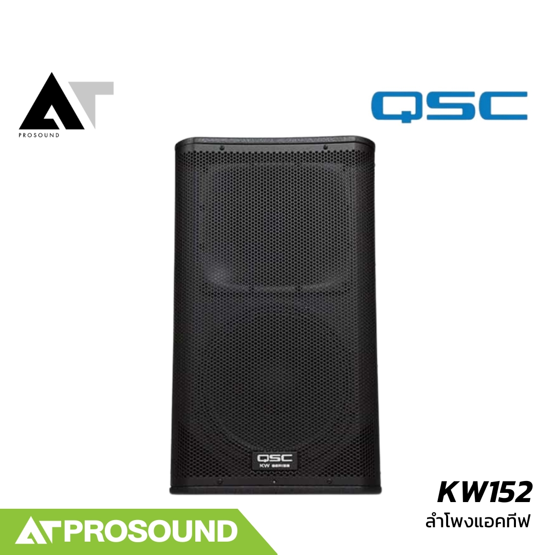 QSC KW152 ลำโพงเสียงกลาง 15 นิ้ว แบบ 2 ทาง แอมป์ในตัว 2000 วัตต์ ความดัง 133 dB AT Prosound ราคา 73,670 บาท*ส่งฟรี