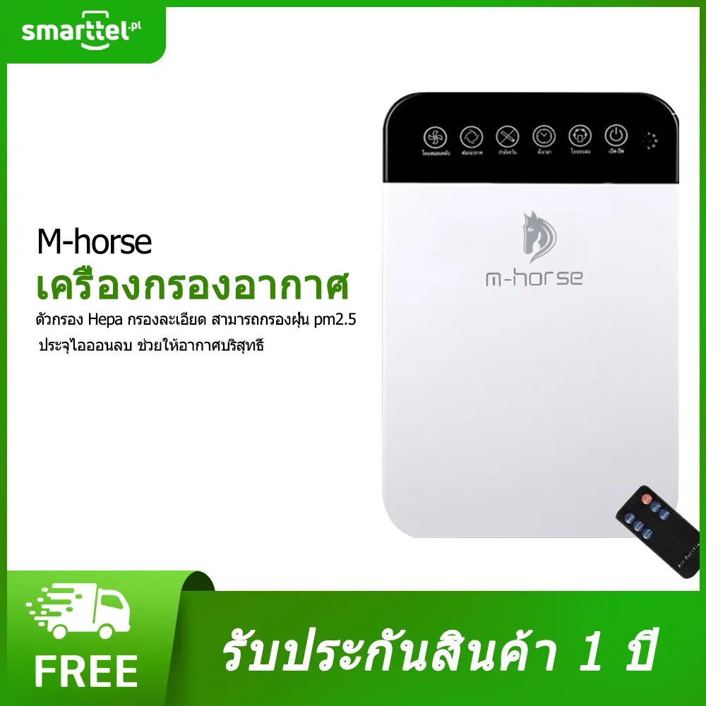 (ส่งฟรี)เครื่องกรองอากาศ เครื่องฟอกอากาศ กรองฝุ่นpm2.5 กรองเชื้อโรค มลพิษ ไม่ก่อให้เกิดภูมิแพ้ สำหรับใช้ในบ้าน (มีCOD)