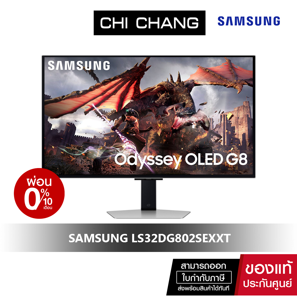 SAMSUNG MONITOR ODYSSEY OLED G8 G80SD 240Hz จอคอมพิวเตอร์ 32" # LS32DG802SEXXT" รับประกันศูนย์ 3 ปี onsite ราคา 48,990 บาท*ส่งฟรี