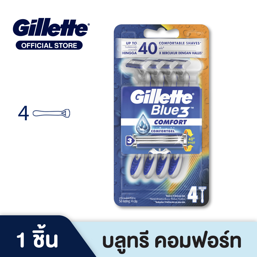 มีดโกน Gillette ยิลเลตต์ บลูที  Blue3  ด้าม มีดโกนหนวด พร้อมใบมีด 4 ชิ้น   P&G