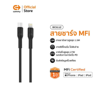 Commy สายชาร์จไอโฟน สาย Premium ชาร์จเร็ว 27W27W DC520DC500 มาตรฐาน MFI Certified  สายชาร์จไอโฟน รองรับชาร์จเร็ว ความยาว 1 - 1.5M รับประกัน 12 เดือน