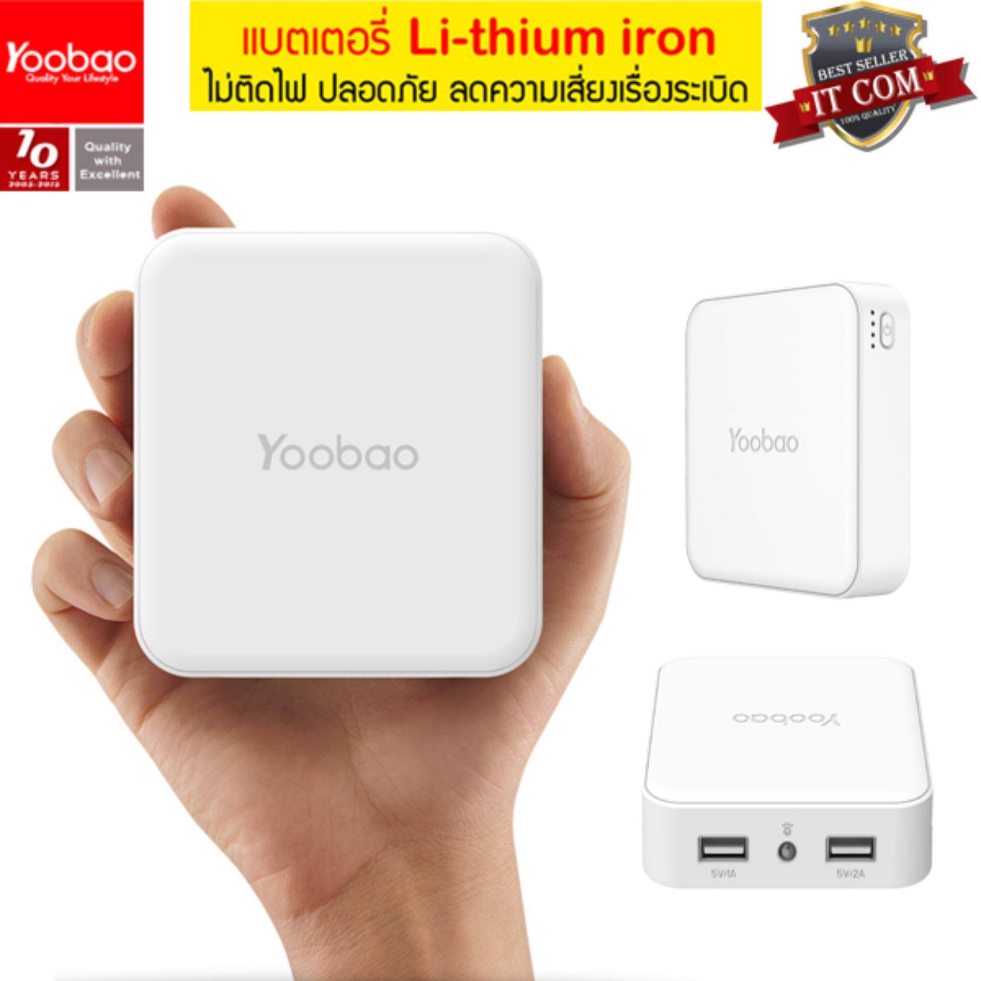 Yoobao MG20 20000mAh Fast Charge 2.1A มีไฟ LED Power Bank พาวเวอร์แบงค์ แบตเตอรี่สำรอง