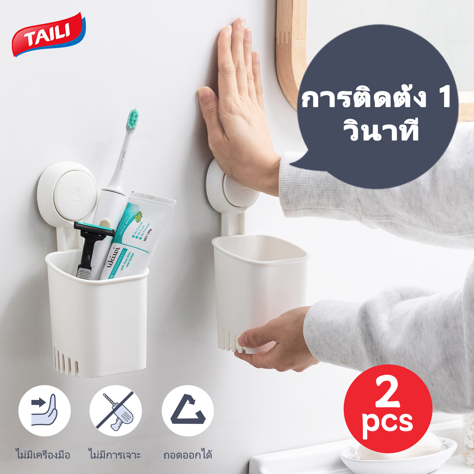 【Ready Stock】TAILI 2PCS Suction Cup Toothbrush Holder Razor Holder for Shower, Removable Suction Holder for Bathroom Accessories Electric Toothbrush Toothpaste Tableware Holder for Kitchen No Drilling Waterproof ราคา 122 บาท*ส่งฟรี