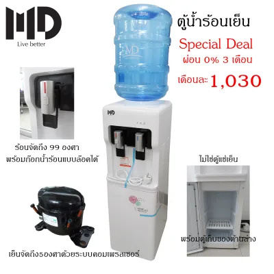 MD Hot-Cold water dispenser model BY-532