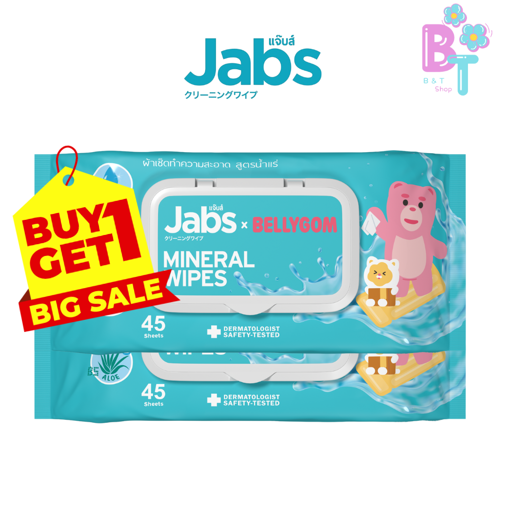 1แถม1 Jabs Mineral Wet Wipes ทิชชู่เปียก สูตรน้ำแร่ธรรมชาติ ทิชชู่อเนกประสงค์ ใช้ง่าย พกพาสะดวก 45 แผ่น