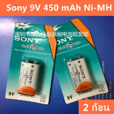 Sony ถ่านชาร์จ 9V 450 mAh Ni-MH Rechargeable Battery 2 ก้อน