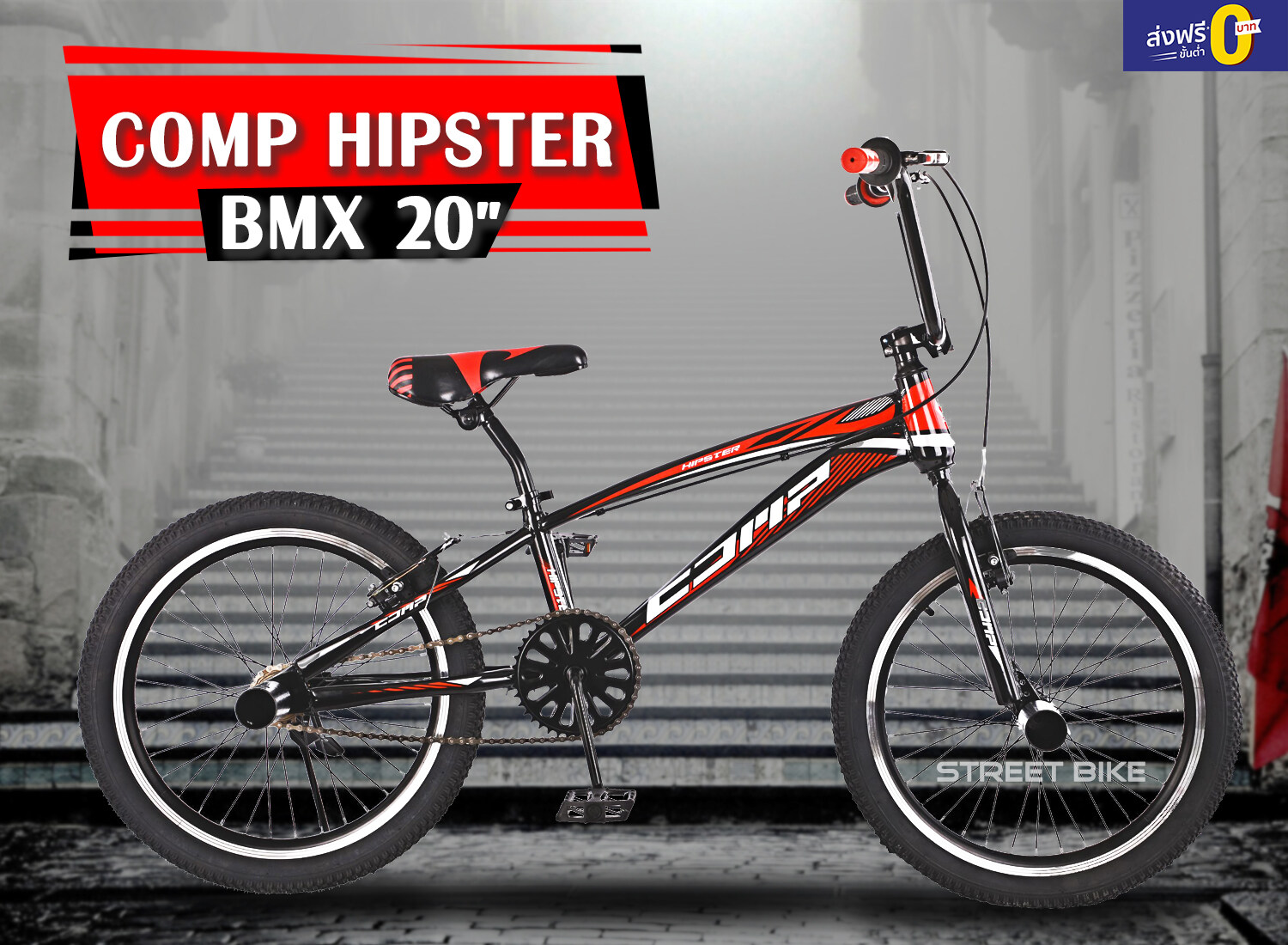 ส่งฟรี!! จักรยาน BMX Comp รุ่น Hipster 20