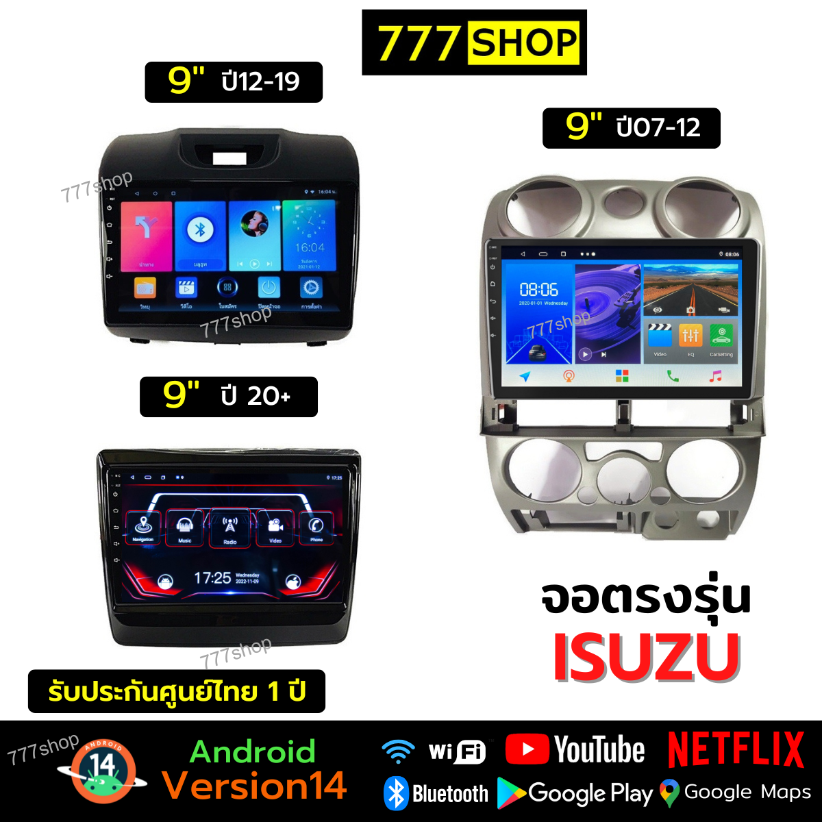 จอตรงรุ่น ISUZU Dmax จอแอนดรอย พร้อมหน้ากากและปลั๊กตรงรุ่น ออลนิวดีแม็ก ดีแม็ค จอติดรถยนต์ อีซูสุ จอandroid รองรับ Apple Car play Android auto ราคา 3,290 บาท*ส่งฟรี