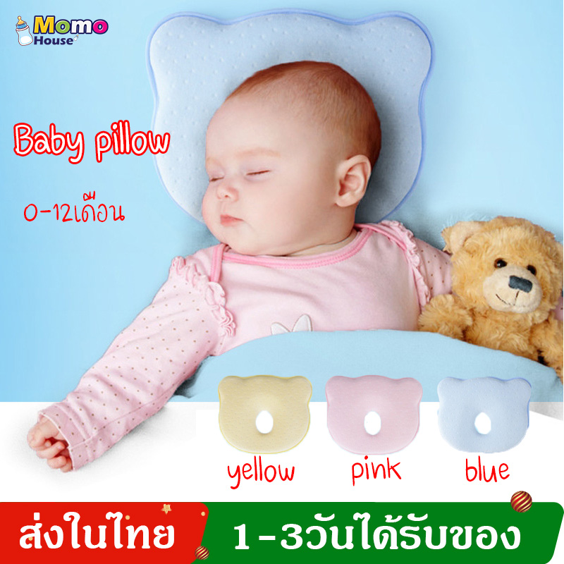 หมอนหลุม หมอนหัวทุย หมอนหัวทุยรูปแบบหมี Baby pillow หมอนเพื่อป้องกัน ERGONOMIC ทารกแรกเกิด almofada infantil 0 ~ 12M    MY86
