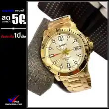 ภาพขนาดย่อของสินค้านาฬิกาข้อมือชาย สายแสตนเลส สีทอง แบรนด์ CASIO พร้อมกล่อง รับประกัน 1 ปีเต็ม นาฬิกาสีทอง นาฬิกาสายเลสสีทอง นาฬิกาหรูสีทอง
