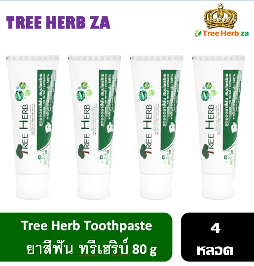 ยาสีฟันสมุนไพรไทย ทรี เฮิร์บ 4x80g Tree Herb toothpaste 4x80g
