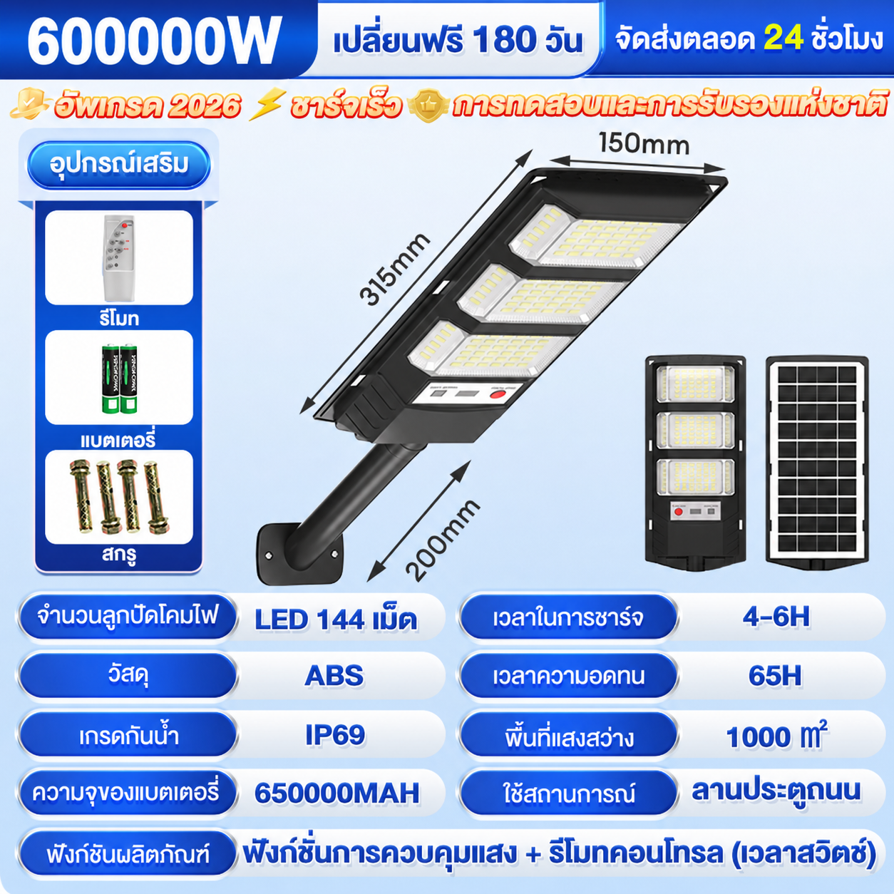 ⚡ซื้อ 1แถม 1⚡ไฟโซล่าเซลล์ ไฟภายนอกอาคาร Solar Street Light 950000W ไฟโซล่าเซล ไฟLED สปอตไลท์ IP69กันน้ำ ล์ แสงสีขาว โคมไฟถนน กันน้ำและป้อ ไฟเซลล แสงสีขาว ต่อเนื่องจนถึงรุ่งเช้า ﻿