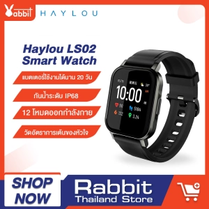 ภาพหน้าปกสินค้าHaylou LS02 Smartwatch สมาร์ทวอทช์นาฬิกาอัจฉริยะ ระบบสัมผัส Multi-Touch ขนาด 1.4 นิ้ว ที่เกี่ยวข้อง
