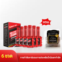 น้ำยาล้างหัวฉีด น้ำยาทำความสะอาดหัวฉีด chief Injection Cleaner 36 ml สำหรับรถมอเตอร์ไซค์ระบบหัวฉีด ลดคาร์บอนและประหยัดน้ำมันCHIEF