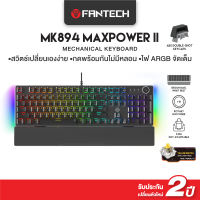 FANTECH คีย์บอร์ดเกมมิ่ง Keyboard Mechanical RGB ปรับได้รองรับ Hot-Swap พร้อมที่รองข้อมือ รุ่น MK894