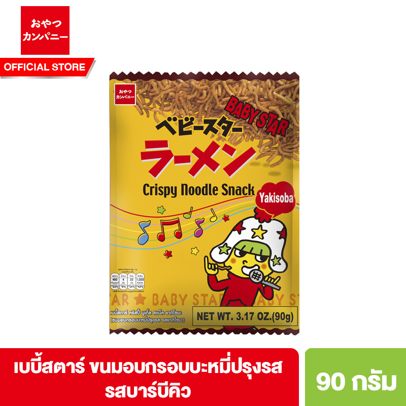 Baby Star Noodle Yakisoba 90 g. เบบี้สตาร์ ขนมอบกรอบบะหมี่ปรุงรส ยากิโซบะ 90 ก. ราคา 38 บาท*ส่งฟรี