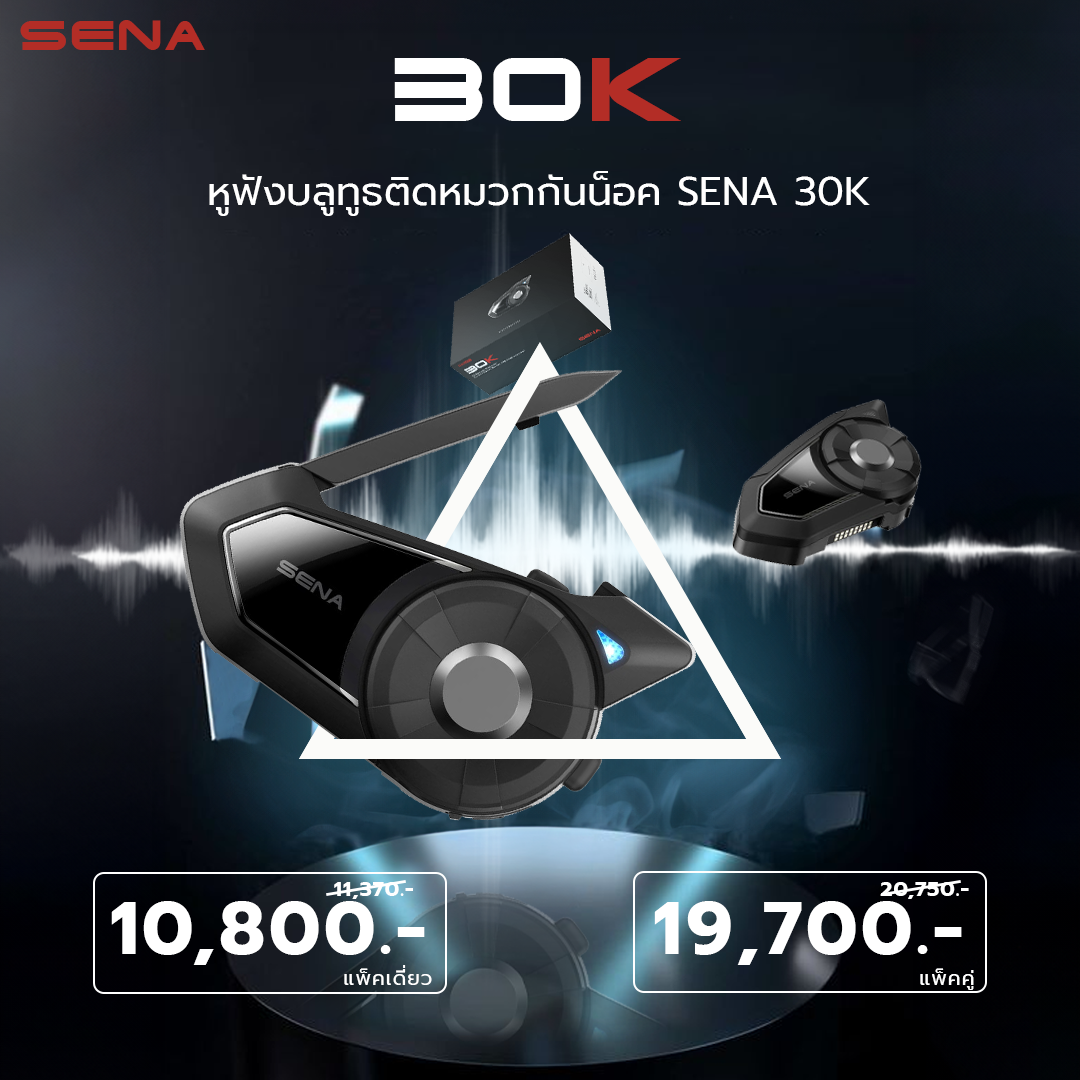 อุปกรณ์ประดับยนต์และชิ้นส่วนยานยนต์ Sena เสนา บลูทูธ 30K แพ็คคู่