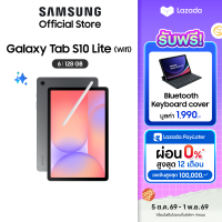 Samsung Galaxy Tab S10 Lite WIFi 6/128GB รับฟรี S Pen+Bluetooth slim Keyboard Cover รวมมูลค่า 3280 บาท
