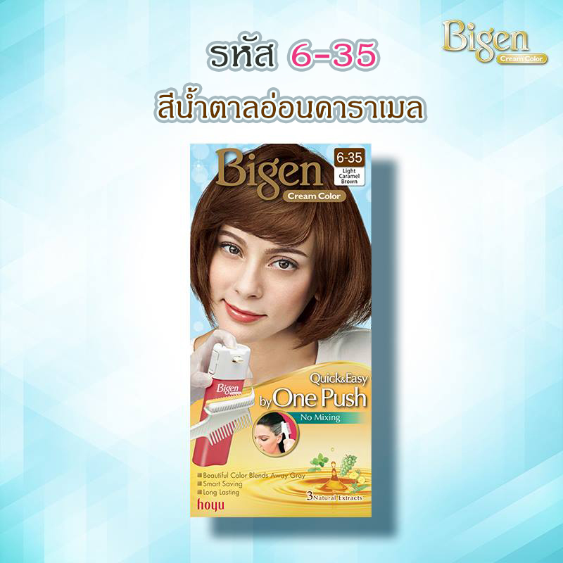 Bigen Cream Color Easy Quick One Push บีเง็นครีมคัลเลอร์ ยาย้อมผมใช้ง่ายด้วยหวี ไม่ต้องผสม ปิดผมขาวติดทน บำรุงเส้นผม 40g