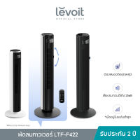 Levoit Smart Tower Fan LTF-F422/F362/F422Wifi พัดลมอัจฉริยะ ความเร็ว 12 ระดับ เซ็นเซอร์วัดอุณหภูมิ