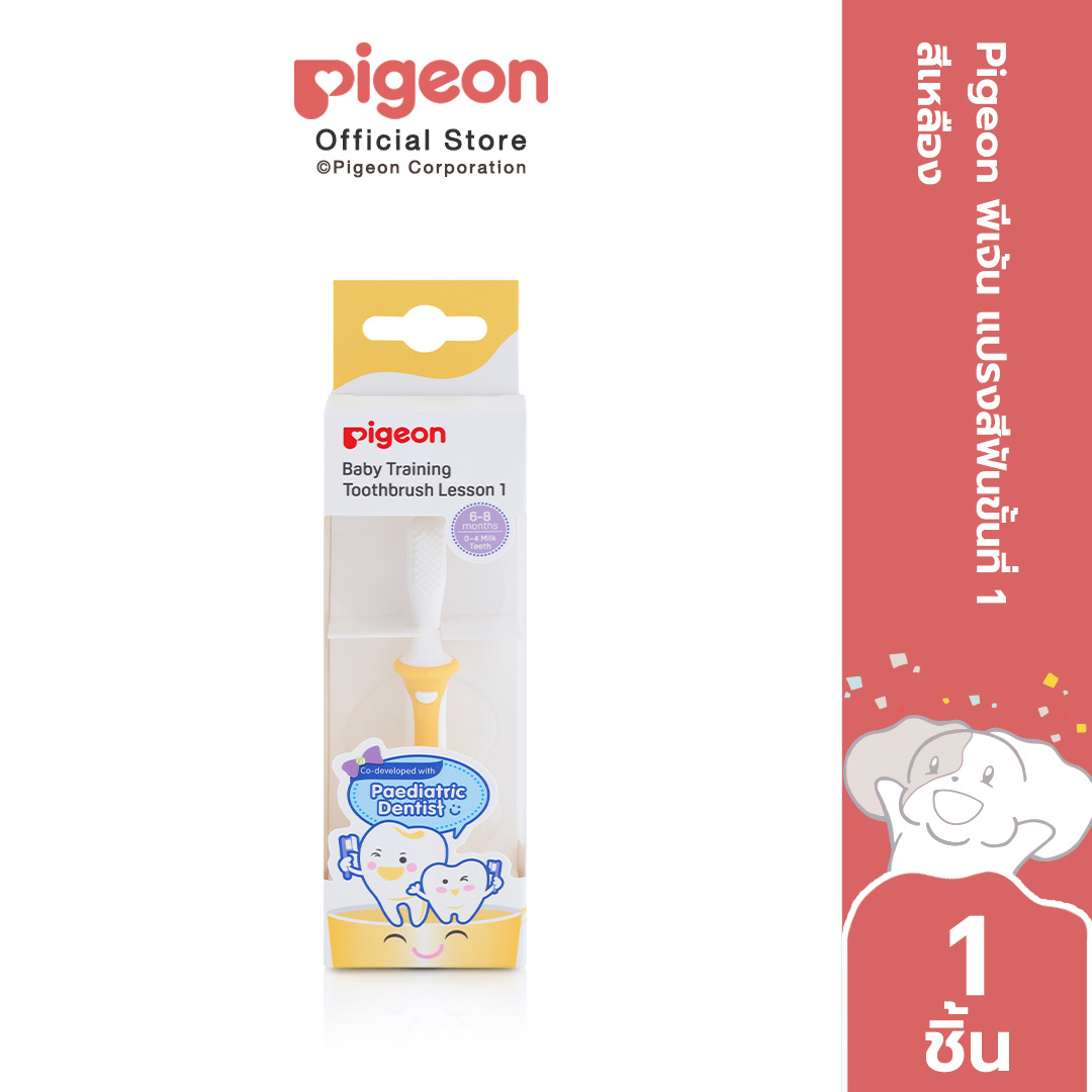 Pigeon พีเจ้น แปรงสีฟันขั้นที่ 1 สีเหลือง