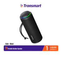 Tronsmart T8 Portable Outdoor Speaker ลำโพงไร้สายแบบพกพา 40 วัตต์ เสียงเซอร์ราวด์ 360° กันน้ำ IPX7 รองรับเชื่อมต่อ 2 เครื่อง ปรับเสียงผ่านแอปพลิเคชัน