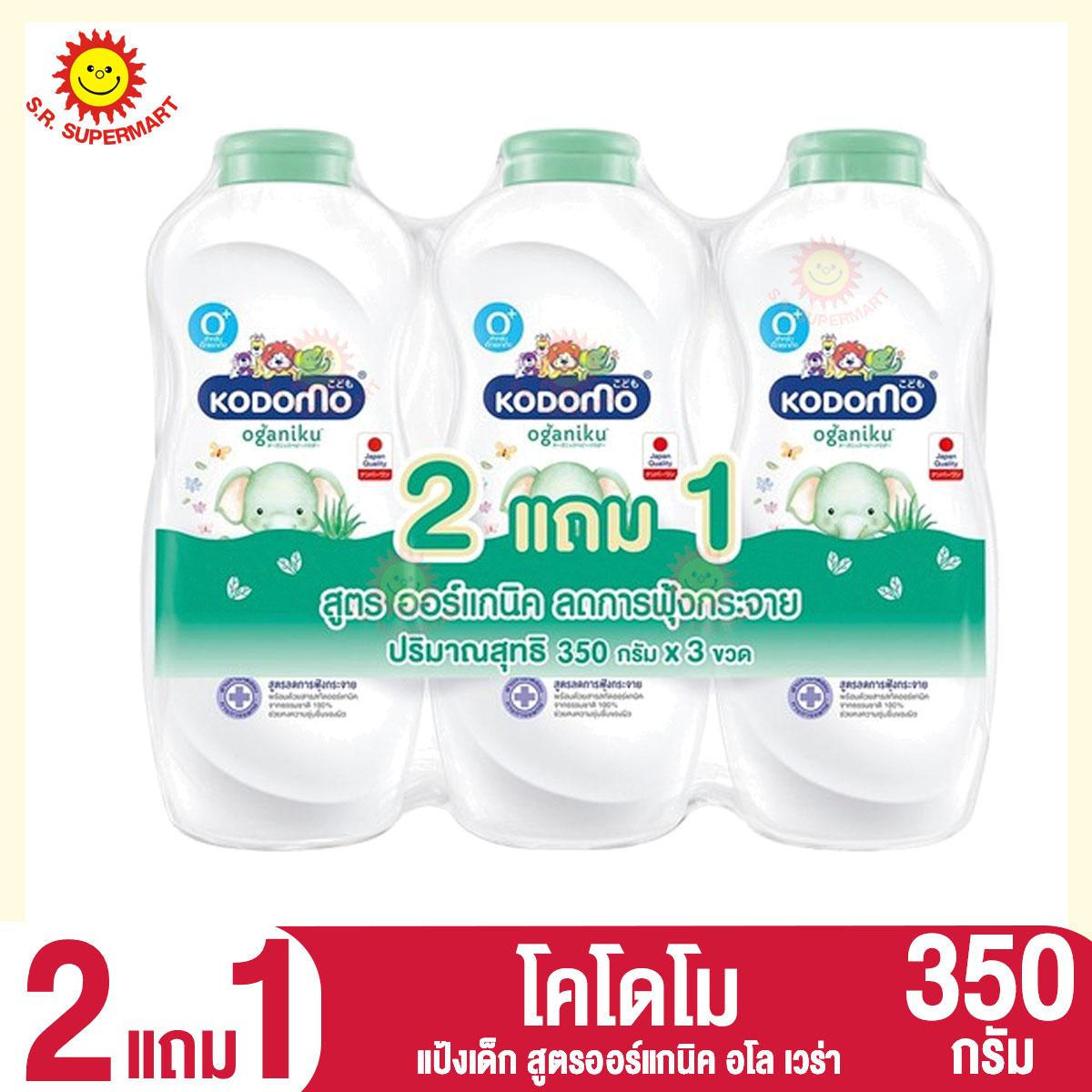 โคโดโม แป้งเด็กโอกานิคุ 350กรัม. แพ็ค2แถม1
