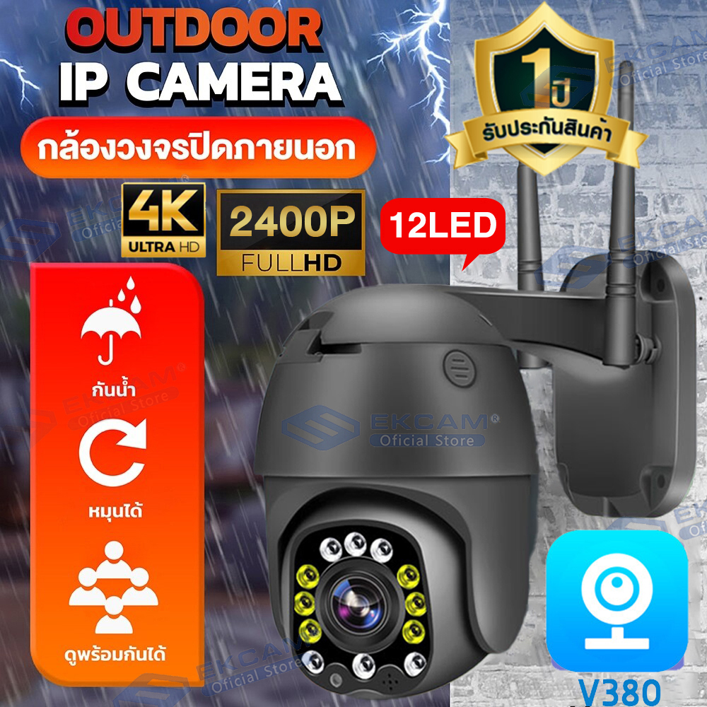 🇹🇭🔥สินค้าขายดี🔥กล้องวงจรปิดอัจฉริยะ WiFi IP Camera FHD 2400P 8 ล้านพิกเซล สามารถหมุนได้ กล้องวงจรปิดไร้สาย V380 8MP Wi-Fi PTZ Camera การตรวจสอบระยะไกล ราคา 659 บาท*ส่งฟรี