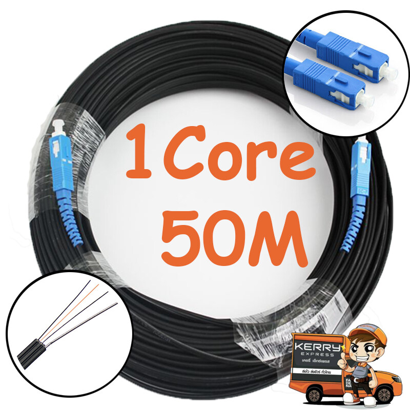 fiber optic cable 1core เข้าหัวสำเร็จ 50 เมตร [มีสลิง] SC/UPC ส่ง kerry