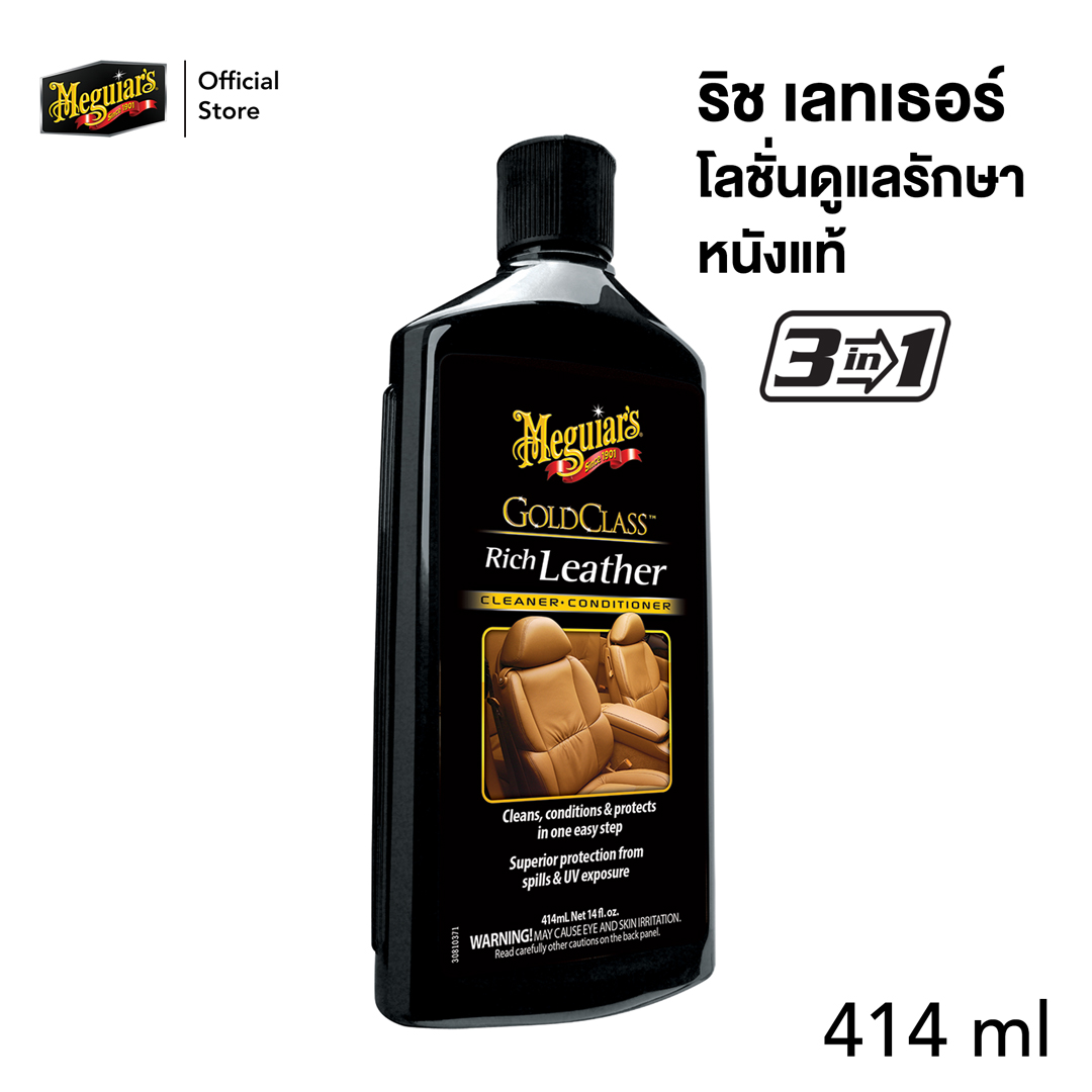 Meguiar's น้ำยาทำความสะอาด เคลือบบำรุง และปรับสภาพหนังแท้ ขนาด414 มิลลิลิตร Gold Class  Rich Leather Cleaner & Conditioner Lotion G7214