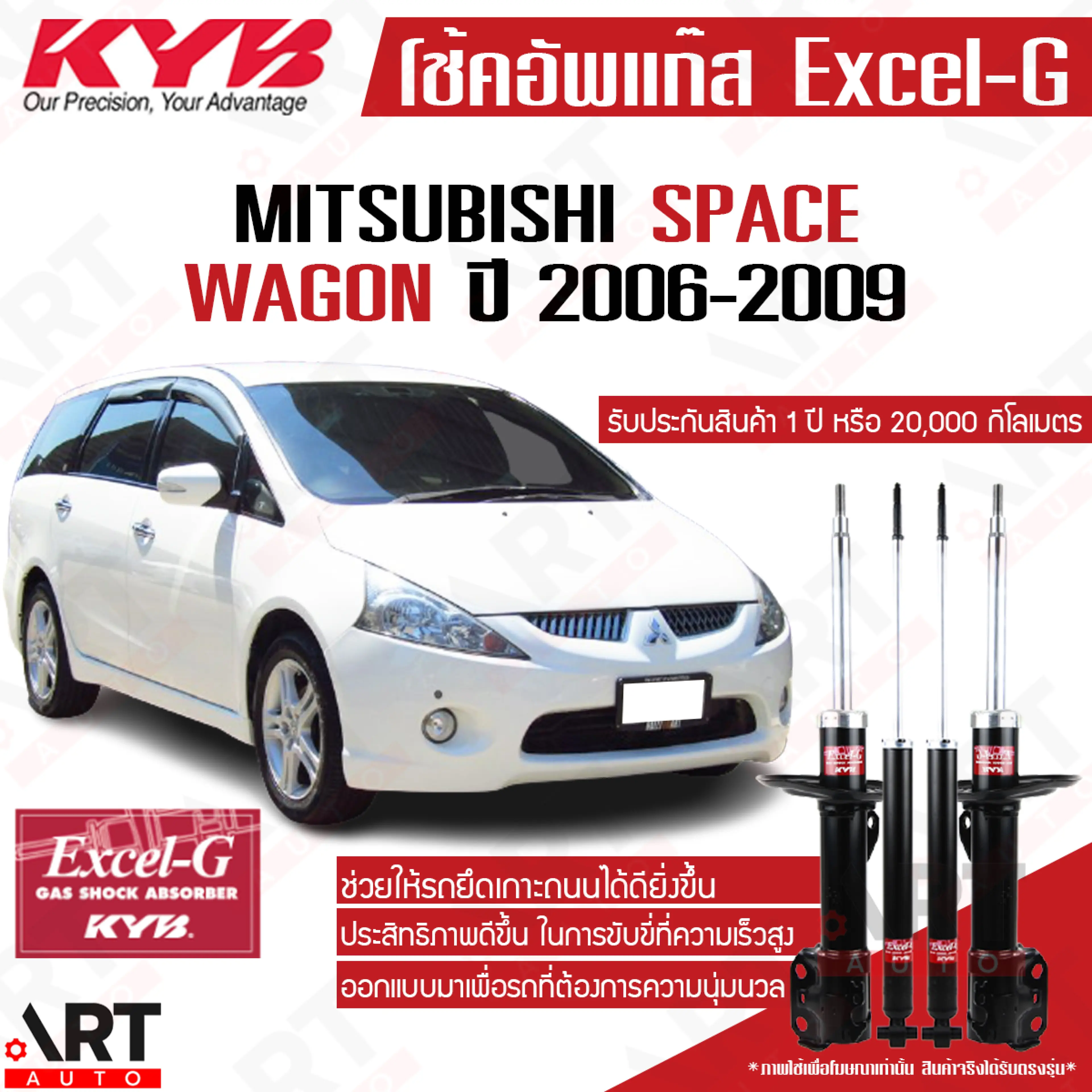 Kyb Shock Absorber Mitsubishi Space Wagon Na4W Year 2004-2009 Mitsubishi Space Wagon Shock Absorber Excel g