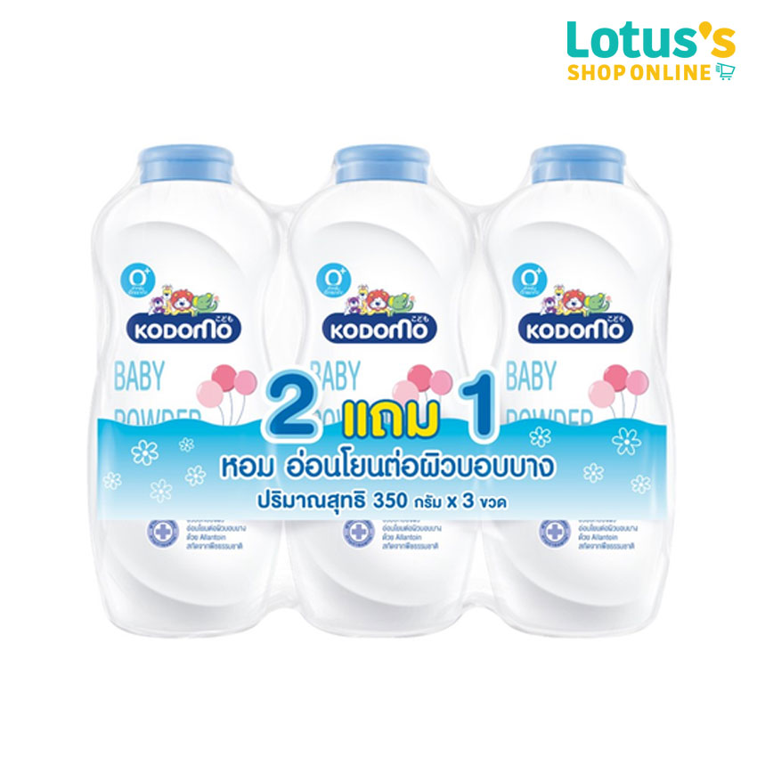[ซื้อ 2 แถม 1] โคโดโม เอ็กตร้ามายด์ แป้งเด็ก ขนาด 350 กรัม (แพ็คคู่)