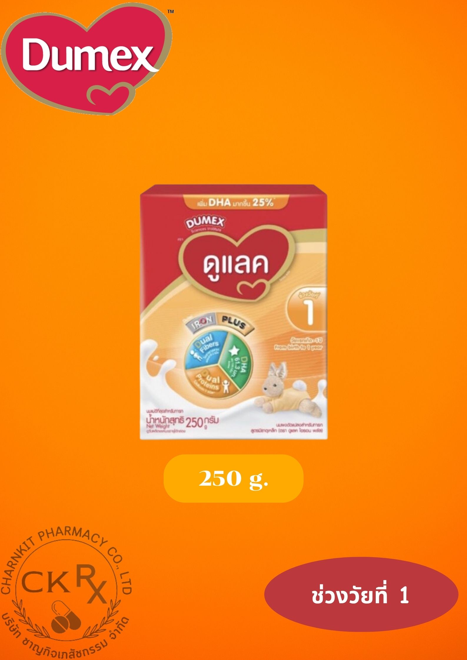 Dumex Dulac 250g. ดูเม็กซ์ ดูแลค ขนาด 250 กรัม (ช่วงวัยที่ 1)