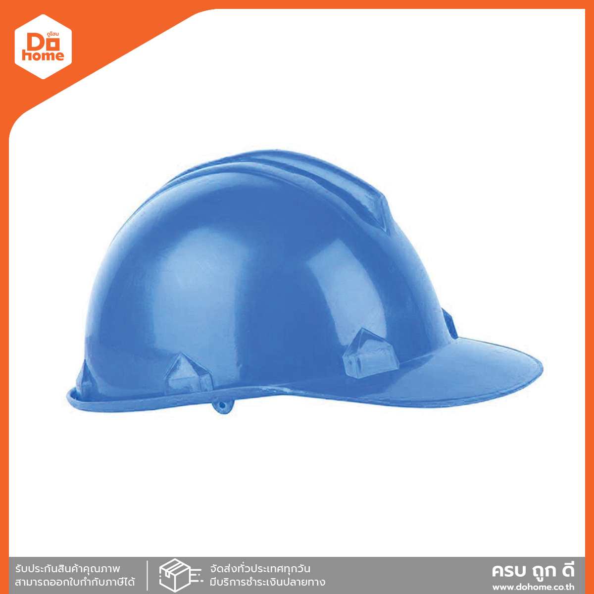 NASH หมวกก่อสร้าง สีน้ำเงิน |BAI|