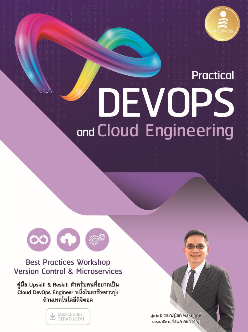 หนังสือPractical DevOps and Cloud Engineering