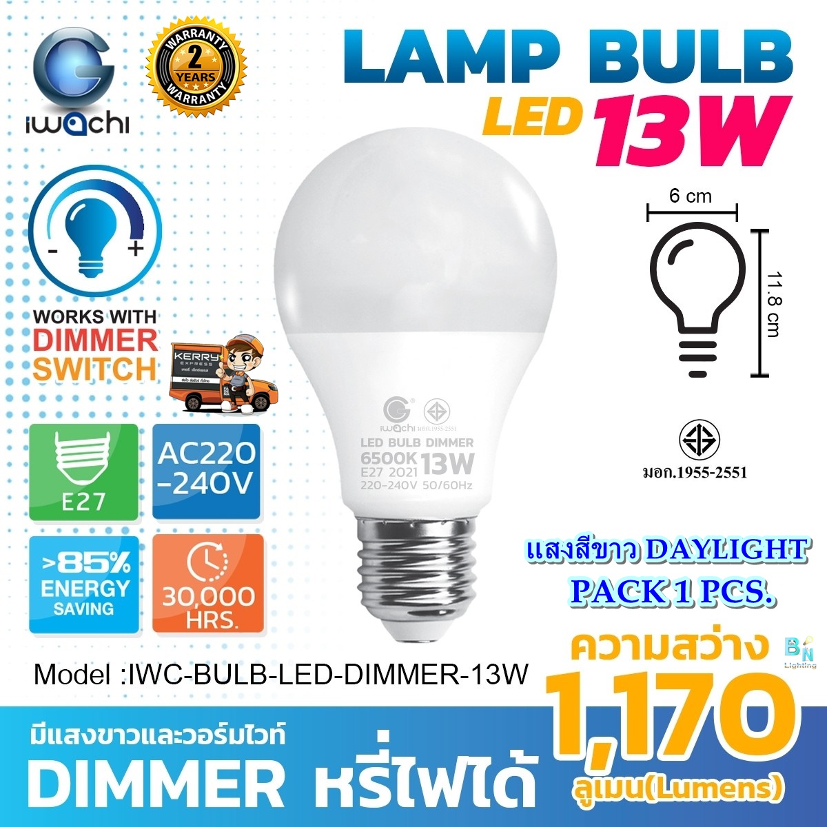 IWACHI หลอดไฟ Dimmer หลอดไฟดีมเมอร์ ไฟLED หลอดไฟหรี่แสง ดิมเมอร์ หลอดไฟ LED หลอดประหยัดไฟ 13 วัตต์ ไฟห้องนอน หลอดไฟบ้าน หลอดไฟออฟฟิต หลอดดีมเมอร์ หลอดLED หลอดปิงปอง LED หลอดไฟดาวไลท์ LED รับประกัน 2 ปี (1หลอด)