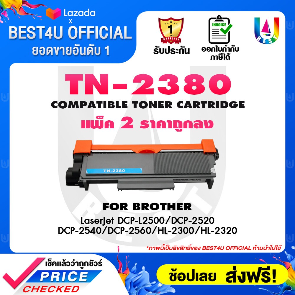 Best4u (2 cartridges) equivalent to TN-2380/tn2380/tn 2380/2380/TN-2360/tn2360/tn 2360/2360 toner for 2740/l2320/l2360/l2365/l2520/l2540 ราคา 278 บาท*ส่งฟรี