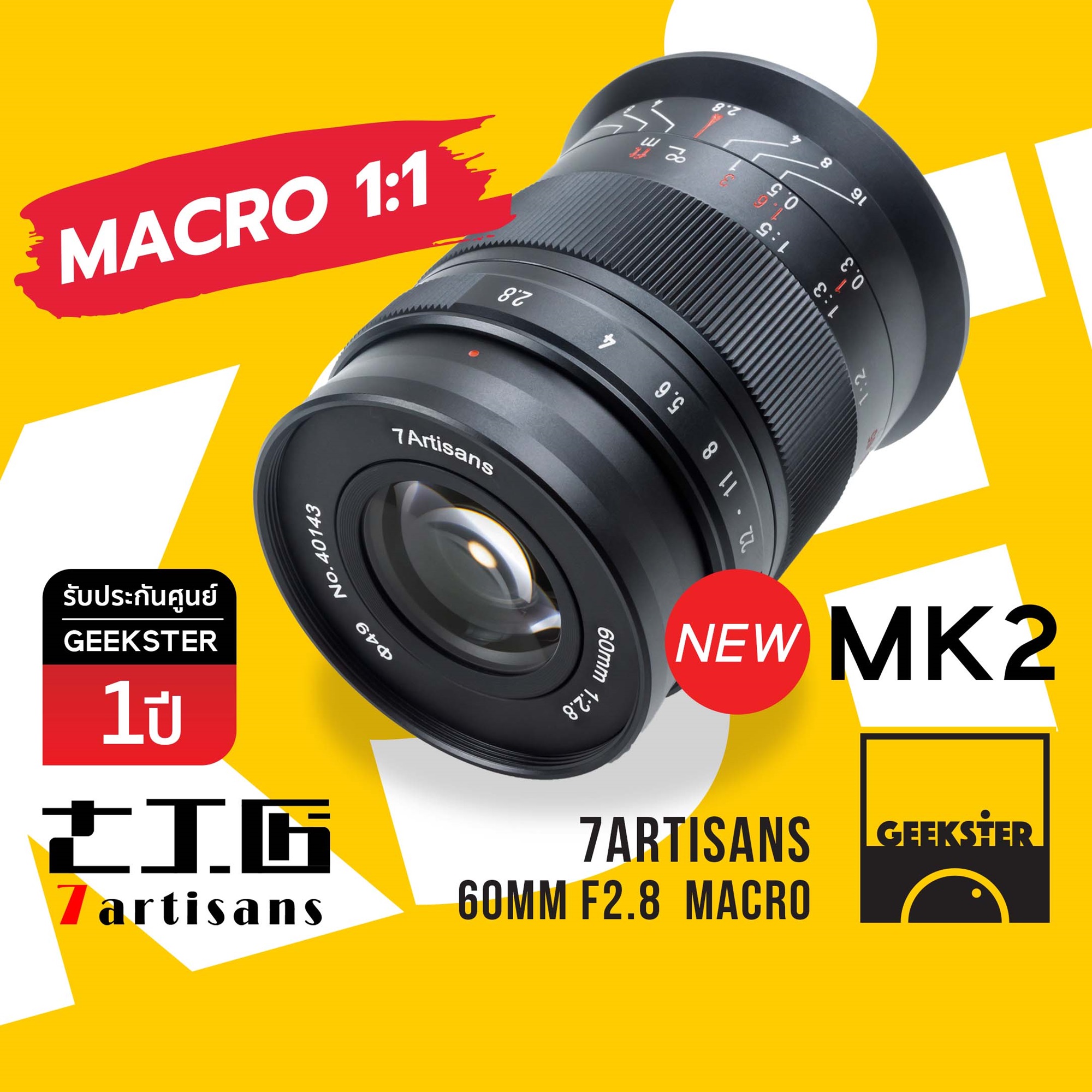 7Artisans 60mm f2.8 MK2 Lens Macro 1:1 สำหรับ กล้อง Mirrorless ( FUJI OLYMPUS SONY PANASONIC CANON NIKONZ เลนส์มาโคร เลนส์มือหมุน กล้อง ฟูจิ แคนนอน โซนี่ FX M43 E EOS M Mark2 MK II 2 Mark MarkII MKII 60 mm f 2.8 มาโคร ส่องพระ ถ่ายพระ พระ NIKON Z NZ ) ราคา 5,390 บาท*ส่งฟรี
