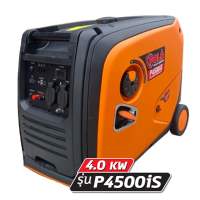 POLO Inverter Generator เครื่องปั่นไฟ อินเวอร์เตอร์ รุ่น P2250is  P3150is และ P4500is กำลังไฟ 2000-4000 วัตต์ เบนซิน เสียงเงียบ ควันน้อย ดี กระแสไฟนิ่ง