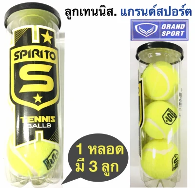Grand sport ลูกเทนนิส Spirito by แกรนด์สปอร์ต 1 หลอด บรรจุ 3 ลูก พร้อมกล่องจัดเก็บพกพาสะดวก