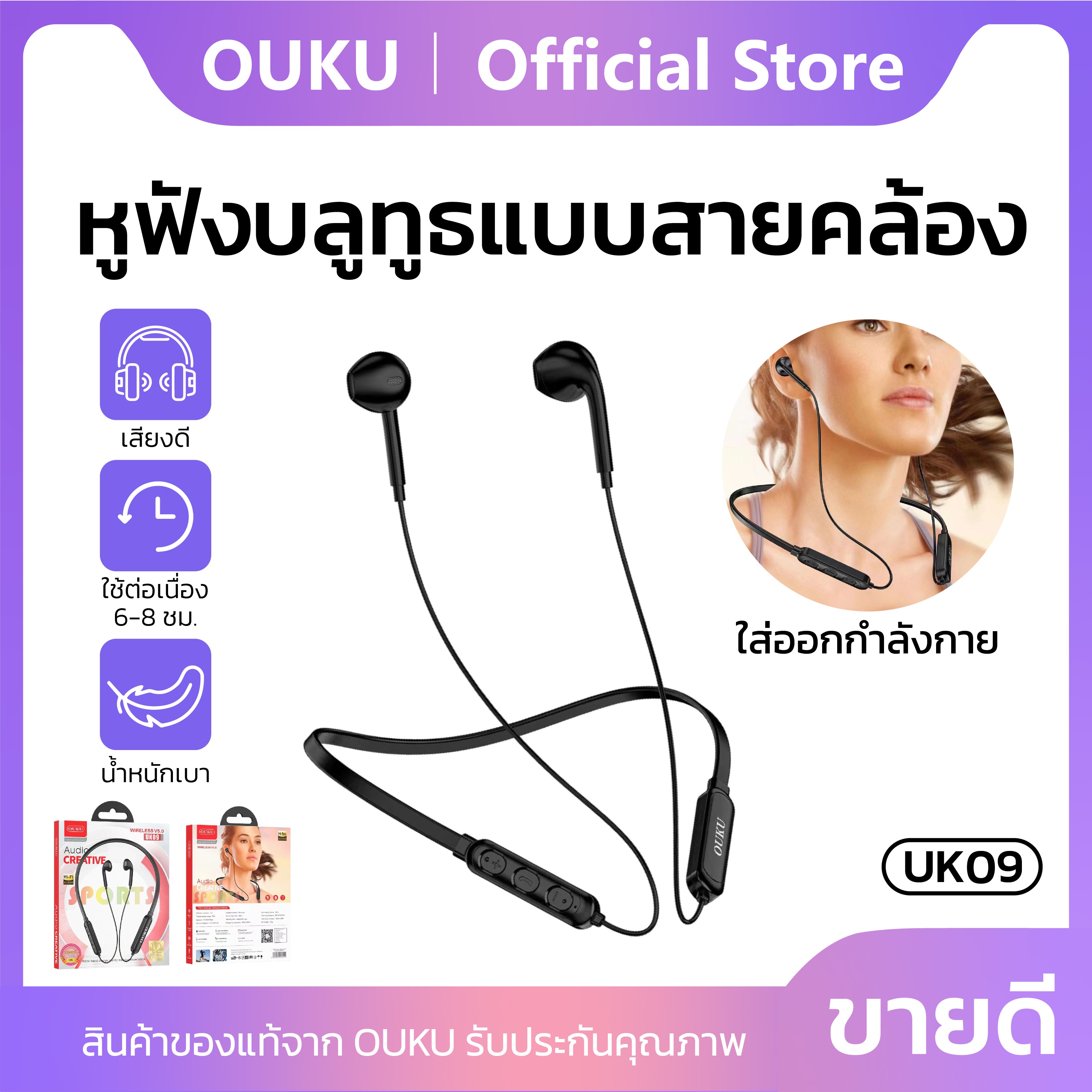 Ouku model uk09 wireless Bluetooth 5.0 earphone waterproof earphone sports earphone headphone neckband earphone ราคา 124 บาท*ส่งฟรี