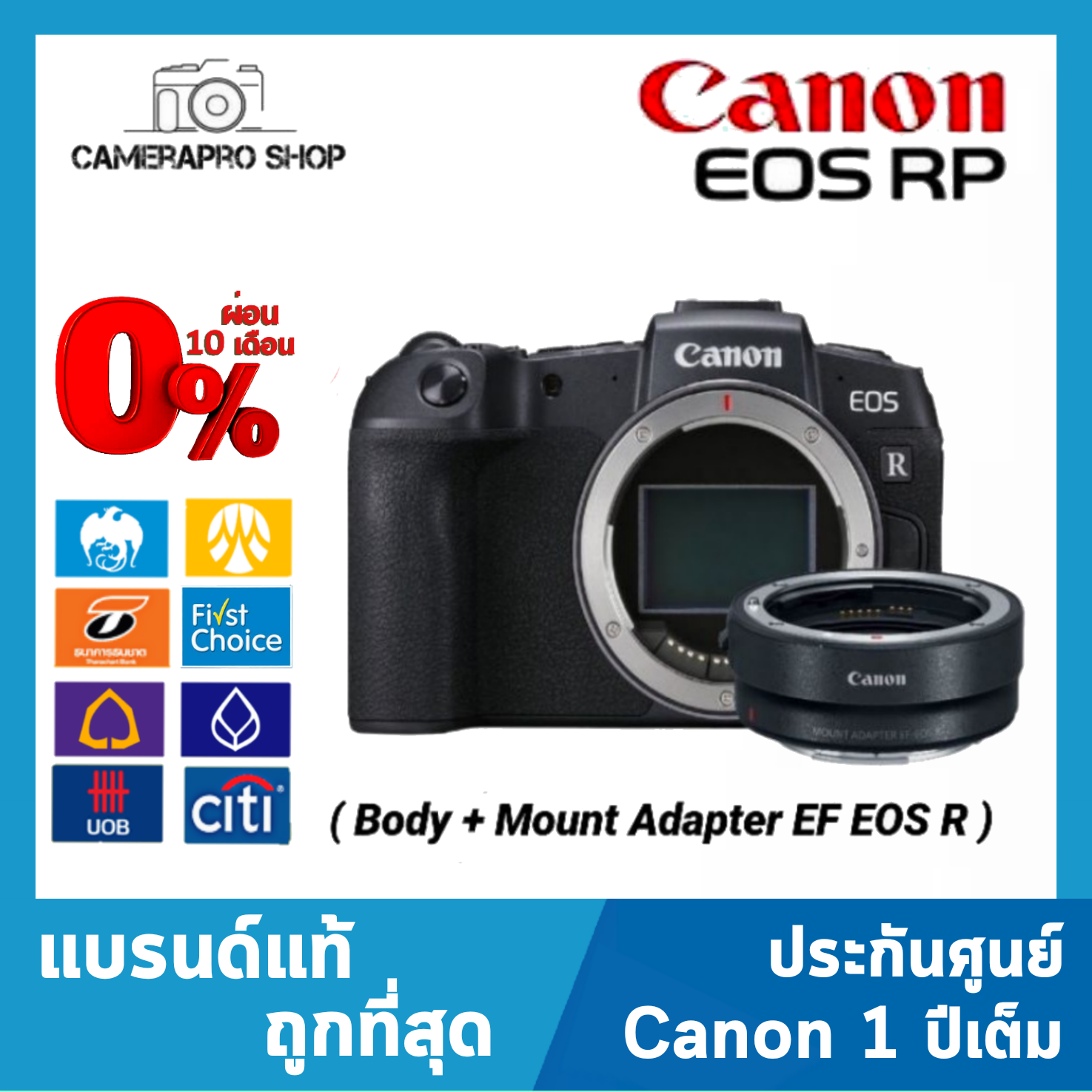 Canon Camera EOS RP (Body) + Adapter R เมนูไทย( ประกันศูนย์ Canon Thailand 1 ปี )