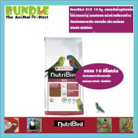 NutriBird  B18  10 Kg  อาหารสำเร็จรูปอัดเม็ด  ใช้ช่วงนกเข้าคู่ นกผลัดขน หรือช่วงฟื้นจากป่วย สำหรับนกพารากีต ขนาดเล็ก เช่น หงษ์หยก  ฟอพัส เลิฟเบิร์ด