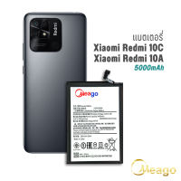 Meago แบตเตอรี่ใช้สำหรับ Xiaomi redmi 10C / Redmi 10A / BN5G แบตเตอรี่ แบต แบตมือถือ แบตโทรศัพท์ แบตเตอรี่โทรศัพท์ แบตแท้ 100% มีรับประกัน 1ปี