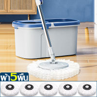 ชุดถังปั่นม๊อบ ชุดถังปั่นไม้ม๊อบ Spin Mop ไม้ถูพื้น+ถังปั่นสแตนเลส  ชุดถังปั่นม๊อบสแตนเลส Stainless steel mop bucket set ไม้ถูพื้น ถังปั่น แถมผ้าม๊อบ